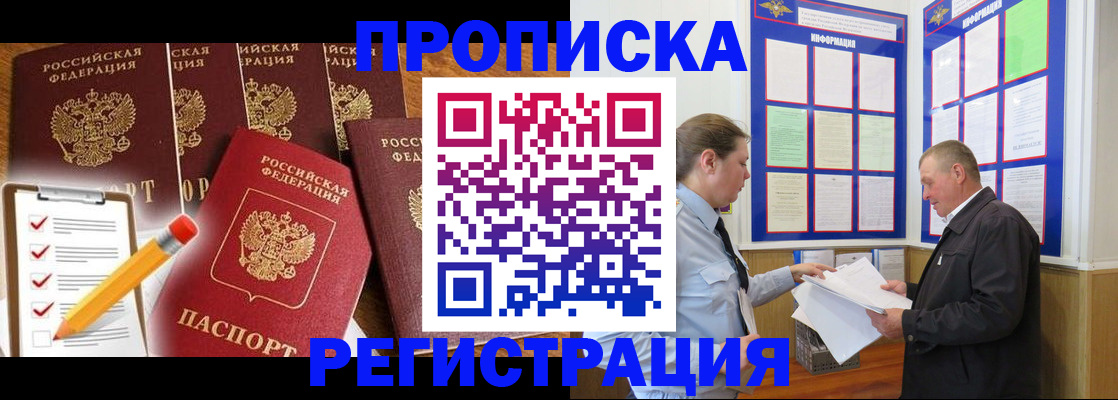 где прописаться в Нюрбе